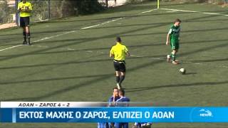 ΕΚΤΟΣ ΜΑΧΗΣ Ο ΖΑΡΟΣ , ΕΛΠΙΖΕΙ Ο ΑΟΑΝ