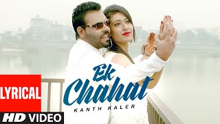 Kaler Kanth: Ek Chahat (Lyrical Video) | AP Singh |  Latest Punjabi Songs | T-Series