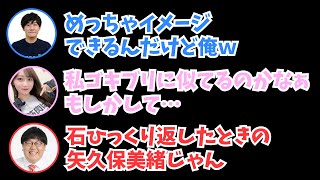 自分がゴキブリに似ていると思い込むみっちゃん【矢久保美緒/乃木坂46/タイムちゃん/切り抜き】