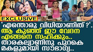 സൗഭാഗ്യയുടെ മകൾക്ക് ശരിക്കും ഈ അസുഖമാണ്..! l Sudhapoo l SowbhagyaVenkitesh