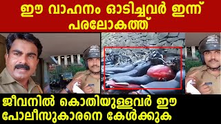 കാലനെ വിളിച്ചു വരുത്തേണ്ടെങ്കില്‍ ഇതു കാണുക  | Oneindia Malayalam