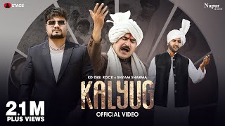 Kalyug | KD Desi Rock | DADA LAKHMI | Yashpal Sharma | New Haryanvi Song 2023 | STAGE