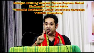 Bubagra Kwthang Tongsak Tiprasa Dophano Nainai Sakha | THINANG HAMKWRAI LAKAI || Awareness Campaign