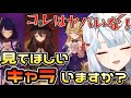 【ねるめろ】久しぶりに見るフィッシュルさん！見て欲しいキャラいますか？