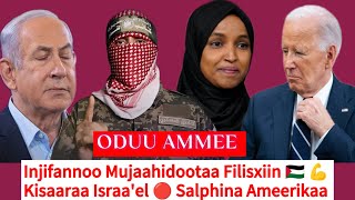 Oduu Ammee 🔴 Injifannoo Goototaa 💪 Kufaatii Israa'el  🔴 Caba Ameerikaa