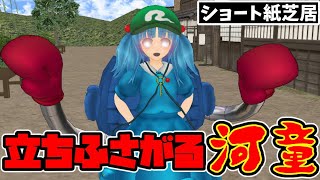 【東方MMD】【別次元の幻想郷の日常】滅びた幻想郷。魔王八意永琳編＃29