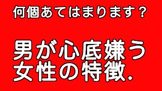 【秘密の会話】拒絶される女性には原因ありなんです