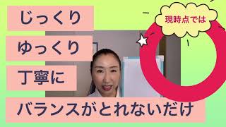 №73【子どもの字が汚いことに悩む保護者向け】　汚い字には2通りあります。