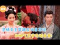 [MULTI SUB]【完整版】 | 悲剧女演员穿越古代当王妃，和帅气王爷先婚后爱！#短剧全集 #最火短剧推荐 | 甜梦剧场