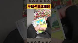 【ポケカ】高速開封でSR当てて行くー！！スカーレット\u0026バイオレット たまに Vstarユニバース【pokemon card game】