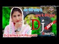 अर मेरी छोड़ दे सूना दे अपनों हाल __ mewati dj song 2022