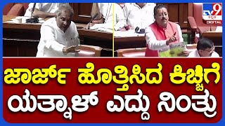 Ashok VS George: ಸಚಿವ ಜಾರ್ಜ್- ಅಶೋಕ್ ಮಧ್ಯೆ ಶುರುವಾದ ವಾಕ್ಸಮರದ ಎಫೆಕ್ಟ್ ನೋಡಿ | #TV9B