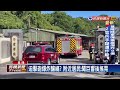 基隆陸軍六軍團彈藥庫爆炸釀9傷 2人手疑遭炸斷－民視新聞