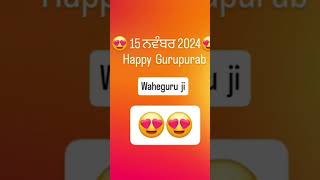 15 ਨਵੰਬਰ 2024# Waheguru #subscribe #youtube