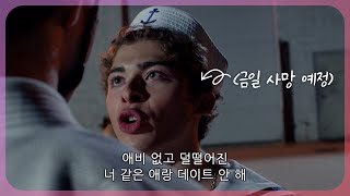 내가 너 좋아하면 안되냐? 싸이코패스가 짝사랑녀한테 차이고 패드립 당하면 벌어지는 일 ㄷㄷㄷ [결말포함]