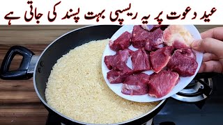 Beef Sufiyani White Biryani Recipe | 2023 🐐Bakra Eid🌙 Special Recipes | Biryani