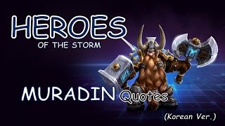 Heroes of the Storm - MURADIN Quotes (KR)