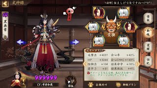 【Onmyoji】Buffed Kuro Mujo is nuts【PvP】