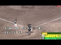 ヤマエ久野九州アジアリーグ交流戦 2023　3 25