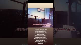 #song # Israel  #cover #песня #израиль