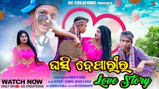 ଘଷି ବେପାରୀ ର Love Story//GHASI BEPARI RA LOVE STORY//ODIA COMEDY//(Odia short film @akashsasia420 )