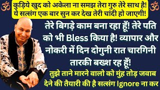 कुड़िये तेरे बिगड़े काम बना रहा हूँ!तुझे ताने मारने वालो को मुंह तोड़ जवाब दे रहा हूँ! ignore ना कर!