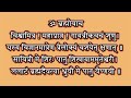 गायत्री कवचम् गायत्री स्तोत्र तीव्र बुद्धि एवं तेज को बढ़ाने वाला gayatri kavach