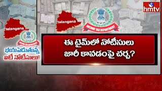 భయపెడుతున్న ఐటీ నోటీసులు | Off The Record | hmtv News