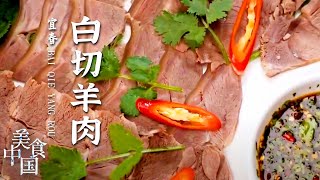 《美食中国》皮蛋肉饼汤 万载诈肉 盐菜鱼 在宜春烧得一手好菜是好男人的基本功 20210802 | 美食中国 Tasty China