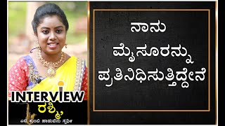 Rashmi Ede Tumbi Haduvenu Exclusive Interview | ಎದೆ ತುಂಬಿ ಹಾಡುವೆನು | Vijay Karnataka