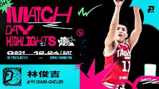 Match Day Highlights｜林俊吉本季新高31分 刁鑽切入與犀利外線轟出影響力 #OhMyPLG