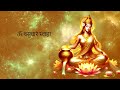 ॐ वसुधरे स्वाहा om vasudhare svaha 108 times chant powerful mantra for prosperity money mantra