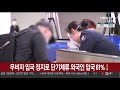 무비자 입국 정지로 단기체류 외국인 입국 61%↓ 연합뉴스tv yonhapnewstv