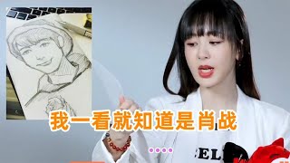 余生夫婦要成真？楊紫壹秒認出肖戰的畫，導演都看傻了！肖戰和楊紫有多甜？兩人在天臺上的動作，網友怎麽能不磕啊 #楊紫 #肖戰