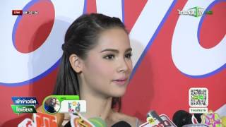 ญาญ่า ปัดรับพรีเซนเตอร์เทียบ ใหม่ | 25-09-58 | เช้าข่าวชัดโซเชียล | ThairathTV