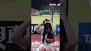 2024 0920 味全龍 V.S. Rakuten樂天桃猿 「Kira擺拍XD」 rakutengirls Kira #cheerleader #啦啦隊 #台湾チアリーダC #치어리더