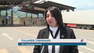 Հայաստանի և Վրաստանի մաքսային ոլորտի պատասխանատուները հանդիպել են Բագրատաշենի անցակետում