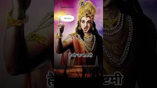 निराश ना हो बस आंख बंद करके ध्यान से मेरी बात सुनो | Best Krishna motivational speech #youtubeshorts