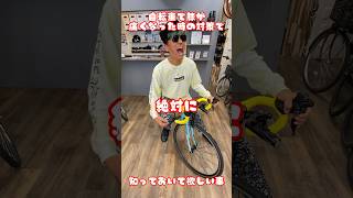 自転車で膝が痛くなった君へ#自転車 #電動自転車 #電動アシスト自転車 #ebike #交通安全 #交通ルール #echarity