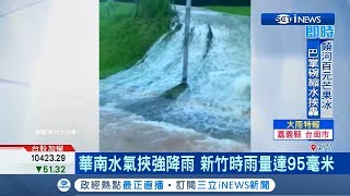 雨炸風城時雨量近百 人孔蓋爆開成小湧泉 馬路成河道.黃水瀑布現｜記者 周祐萱 張浩譯 張昱傑｜【台灣要聞。先知道】20190517｜三立iNEWS