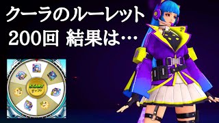 (KOFAS)クーラのルーレットで本体狙う(KOF ALL STAR)