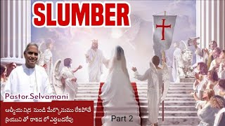 TPM Message | Slumber | ఆత్మీయ నిద్ర - దేవుని రాకడలో ఎత్తబడకపోవుట  | Pastor.Selvamani | Part 2