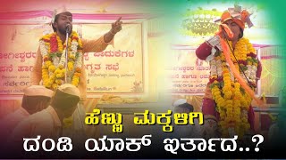 Chandru mastar VS Sumitra mugalihal //ಸವಾಲ್ ಸಂಭಾಷಣೆ // Chandu Audio