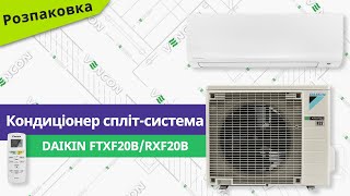 Розпаковуємо кондиціонер Daikin FTXF20B/RXF20B