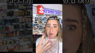 4 מסירי איפור מומלצים מסופר-פארם!