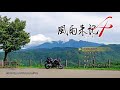 【dlc有】女の子と出会うバイク旅『風雨来記4』初見配信＃27【ゲーム実況】