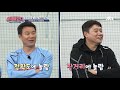 꽈당 인조 잔디에 배신 당한 허재 huh jae 꽈당 뭉쳐야 찬다 jtbcsoccer 49회