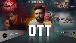 What is OTT, what is webseries? What is new Webseries? OTT Benefits, OTT Problems | Hindi