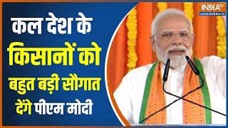PM Modi Rajasthan Visit: राजस्थान के सीकर से Kisan Samman Nidhi जारी करेंगे |Rajasthan Election 2023