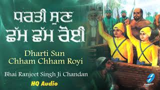 Dharti Sun Chham Chham Royi - Bhai Ranjeet Singh Ji Chandan - Shabad Gurbani Live Kirtan